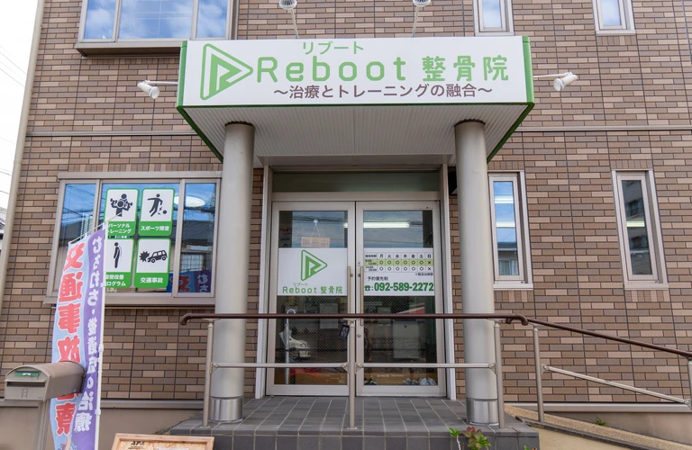 大野城市のReboot整骨院で交通事故による首の痛みを根本から解決