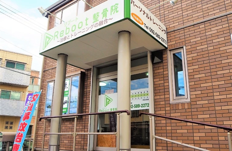 交通事故による腰痛を大野城市のReboot整骨院で根本から改善する!