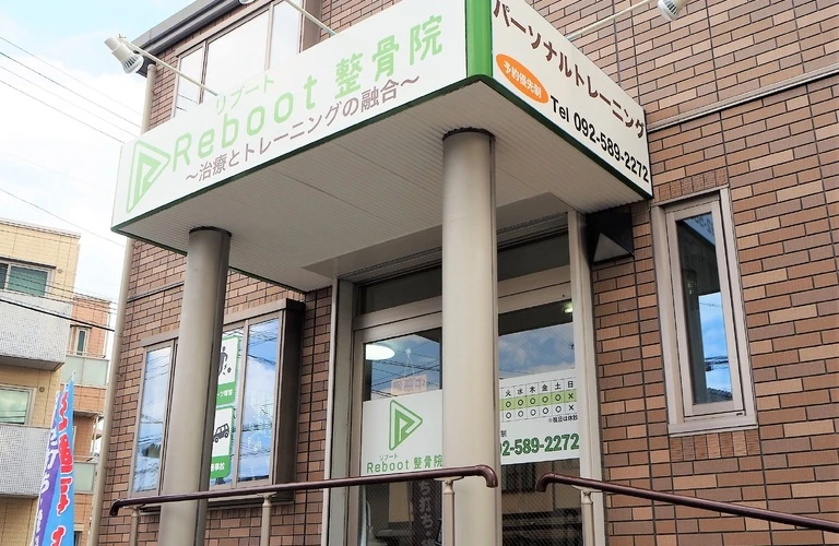 交通事故後の腰痛改善なら大野城市のReboot整骨院にお任せ！