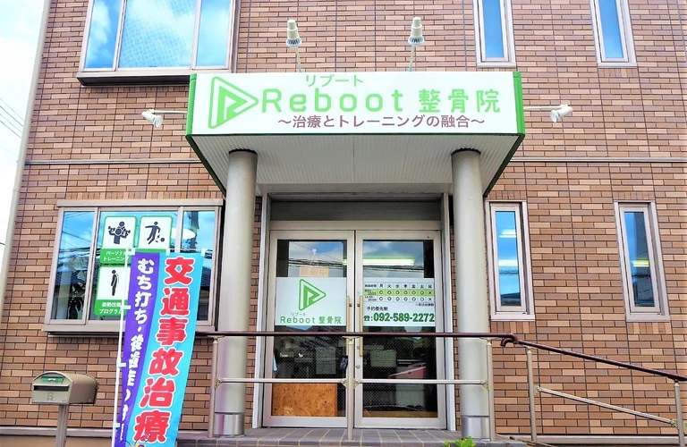 交通事故による辛い痛み、大野城市のReboot整骨院がサポートします。